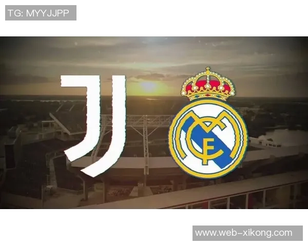 皇马与尤文交锋历史揭示夺冠密码三次夺冠的背后秘密