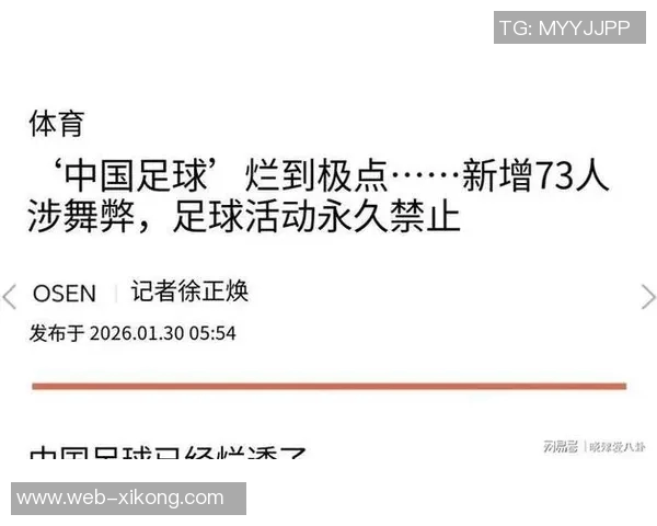 13家俱乐部因违规被罚分六家俱乐部已作出回应国安发文后迅速删除引发关注